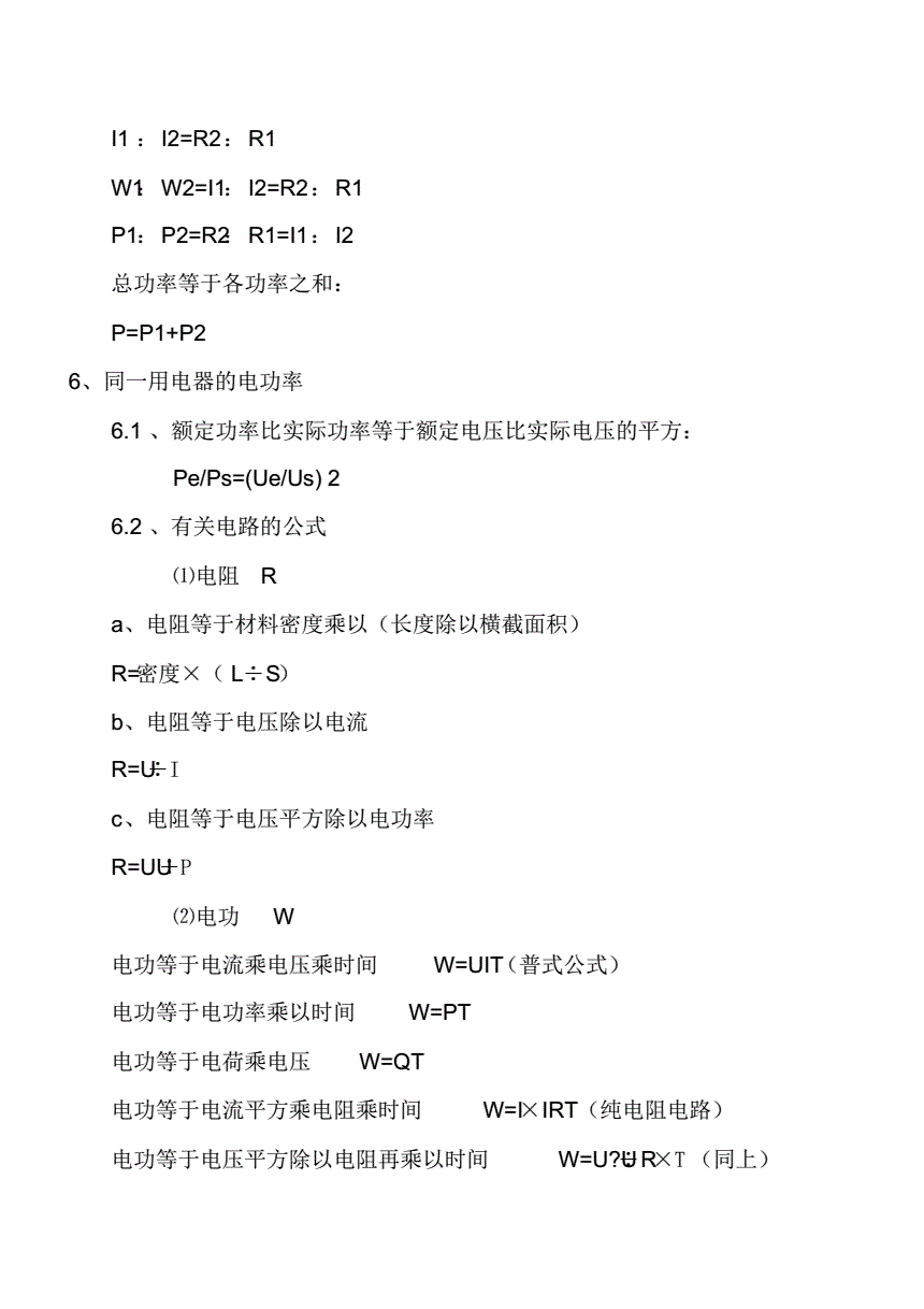 电容与电阻并联_电阻并联功率怎么计算_并联电功率