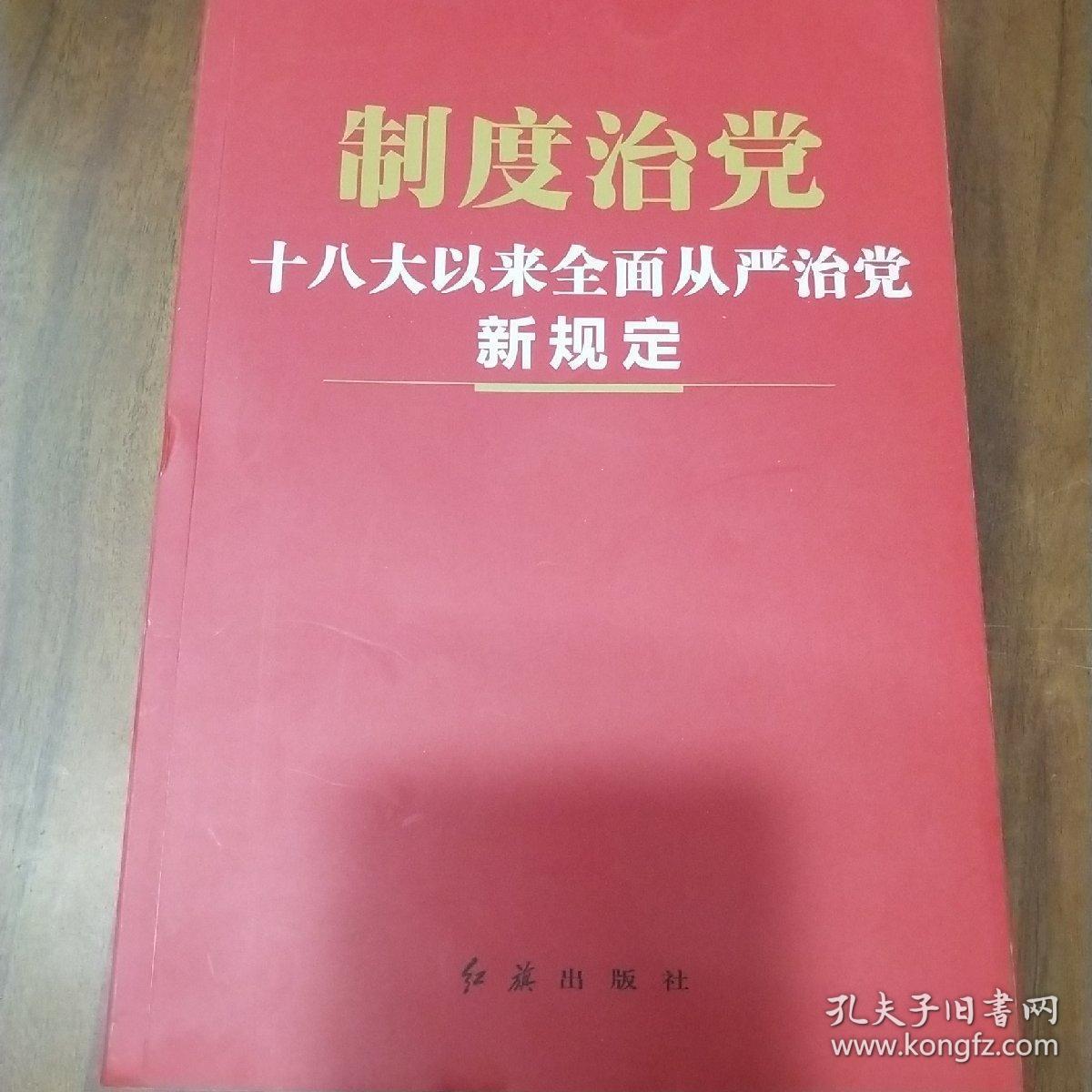 全面从严树形象心得体会_全面从严治党取得成果_全面从严治党六个从严