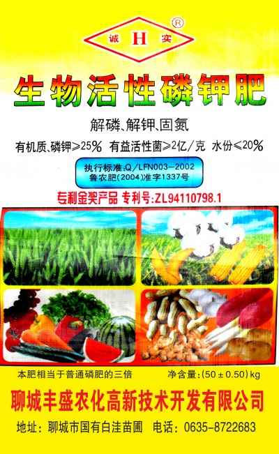 树叶是天然肥料_肥料包装袋是怎么设计的_什么是微生物肥料