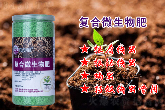 在使用生物肥料与化肥的时候，怎么施用？(图)