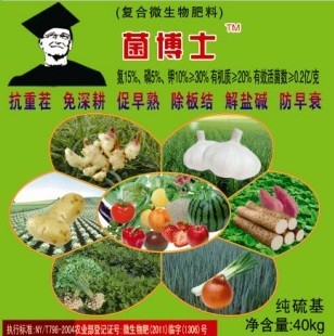 什么是微生物肥料_硫酸铵是生理中性肥料_生物腐植酸肥料生产与应用