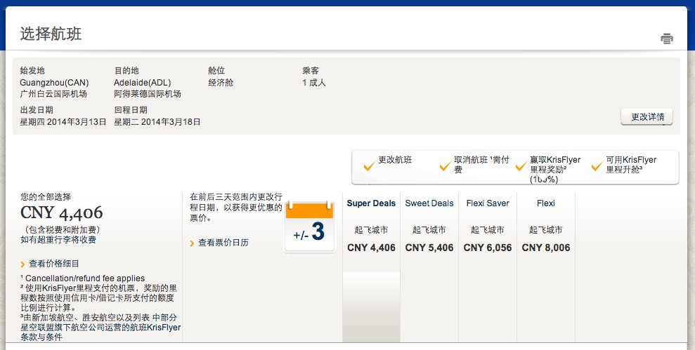 带我飞app买到了去台湾的特价机票，我都统一回复了







