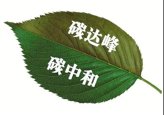 北京碳排放交易试点_北京碳交易_北京碳排放交易