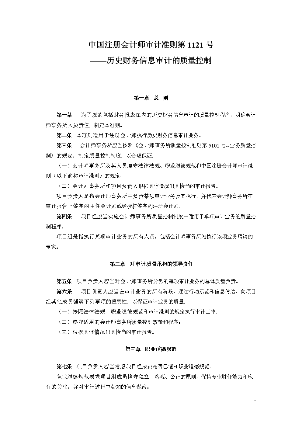 注册国际礼仪培训师_注册国际职业培训师(cipt)_国际注册碳审计师