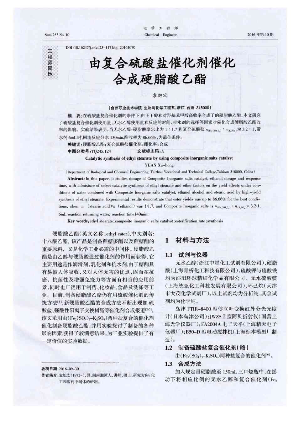 丁香酚法制备香兰素_酚氯仿法提取dna的步骤_福林酚法测总酚原理