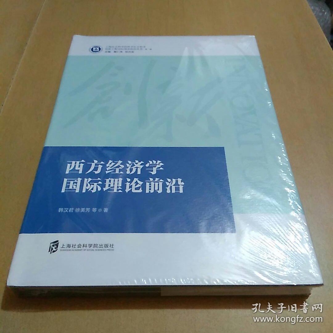 借鉴西方经济学取得成果的例子_第二节吸收借鉴优秀道德成果_吸收借鉴优秀的道德成果