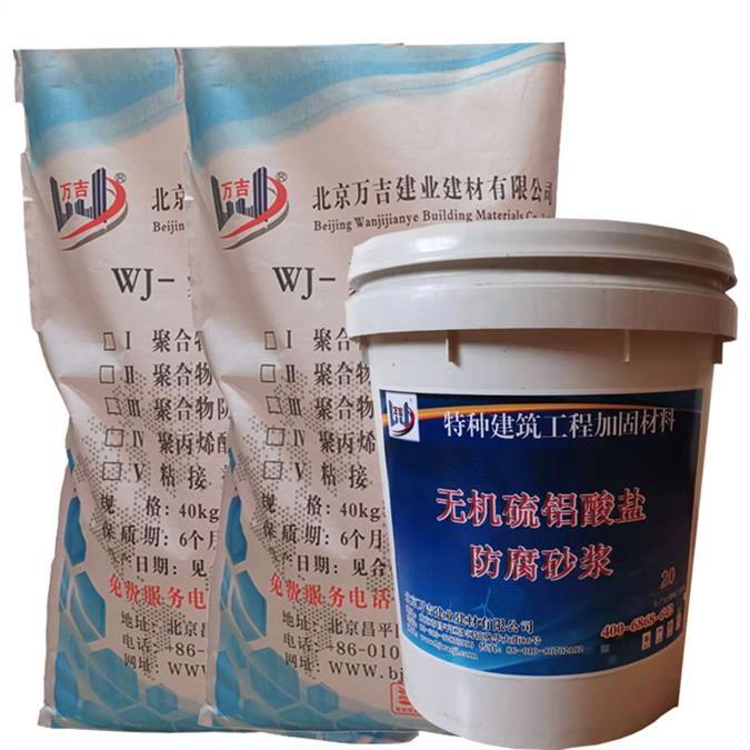 北京弘盛瑞达建材有限公司防腐砂浆水泥风险监测参考的-2001
