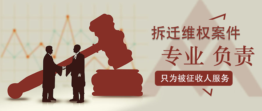 北京京康律师事务所主任史西宁律师如何对违法强拆进行维权
