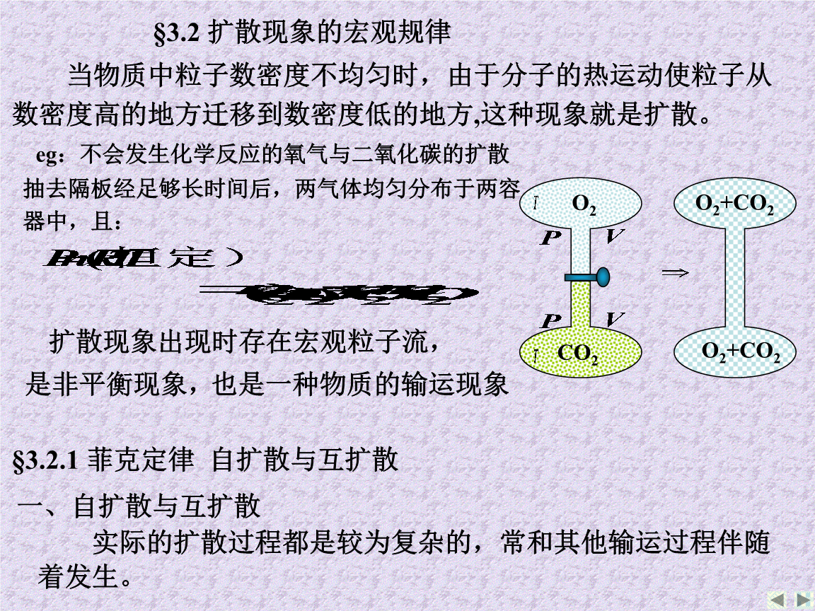 分子动理论与内能知识点_分子热运动+内能_分子热运动和内能