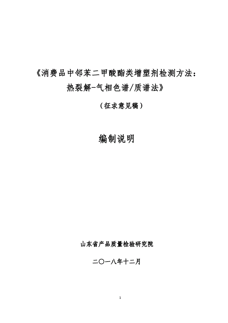 塑化剂 白酒_食品中塑化剂检测标准_白酒塑化剂检测标准