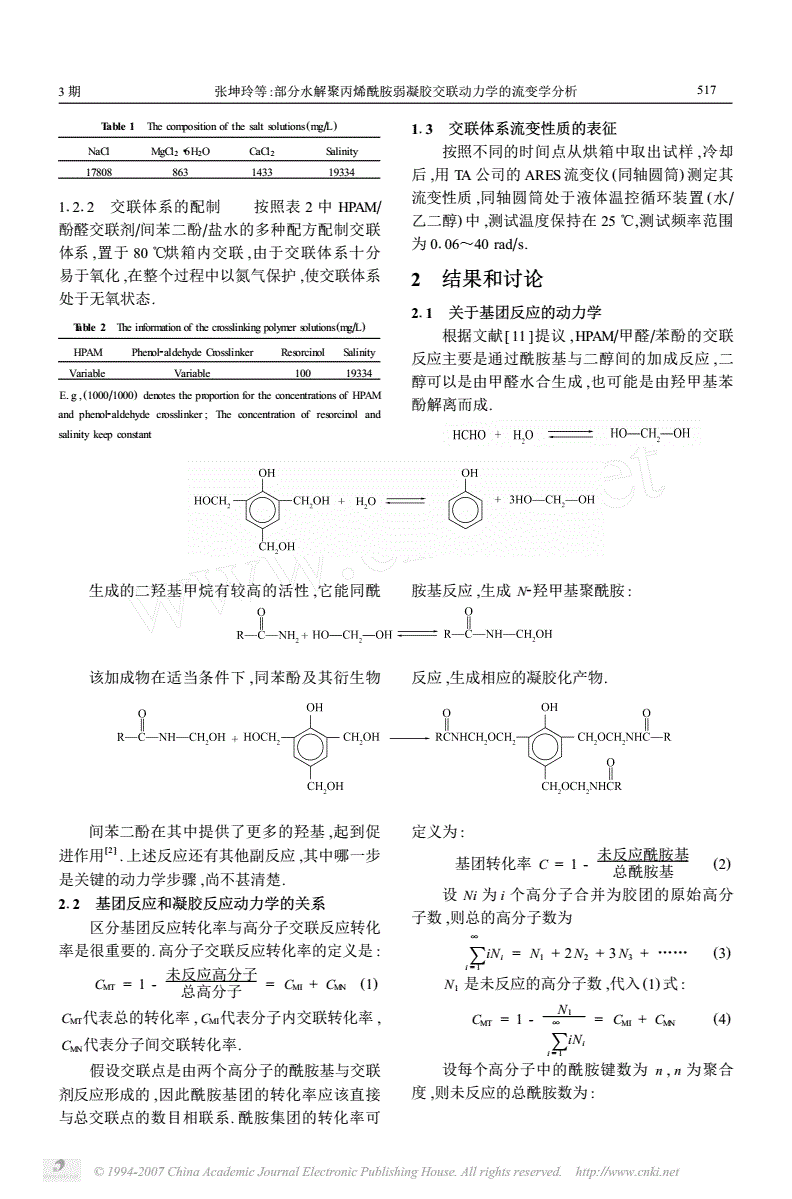 聚丙烯100度水杯有毒吗_聚丙烯酰胺水解度_蛋白水解度测定