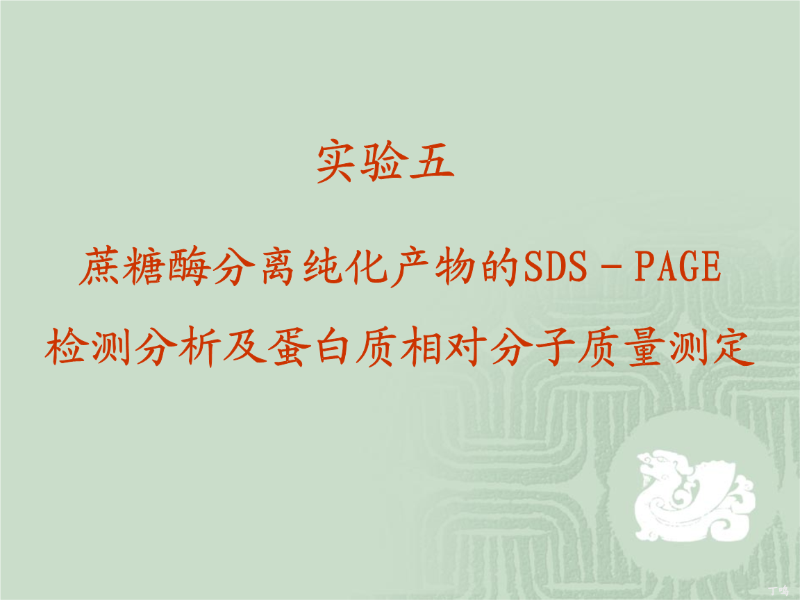 醇解度与水解度_蛋白水解度的测定_大豆蛋白水解度