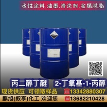 江阴欧瑞化工新型材料为您提供丙二醇丁醚服务(组图)