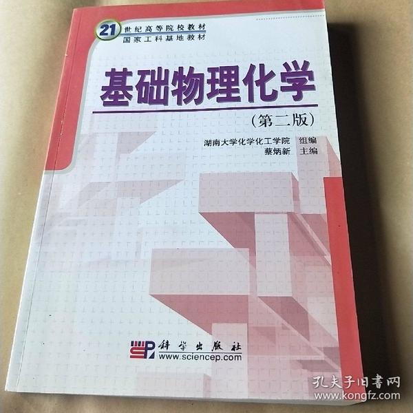 大学基础化学实验_大学计算机应用基础实验教程_大学计算机基础及实验指导