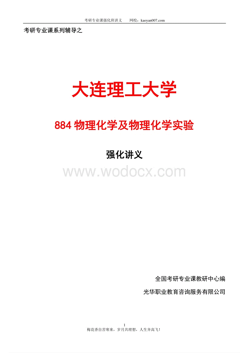 基础实验化学_基础实验化学 实验报告_大学基础化学实验