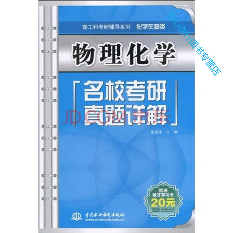 2023年考研资料由本机构多位高分研究生