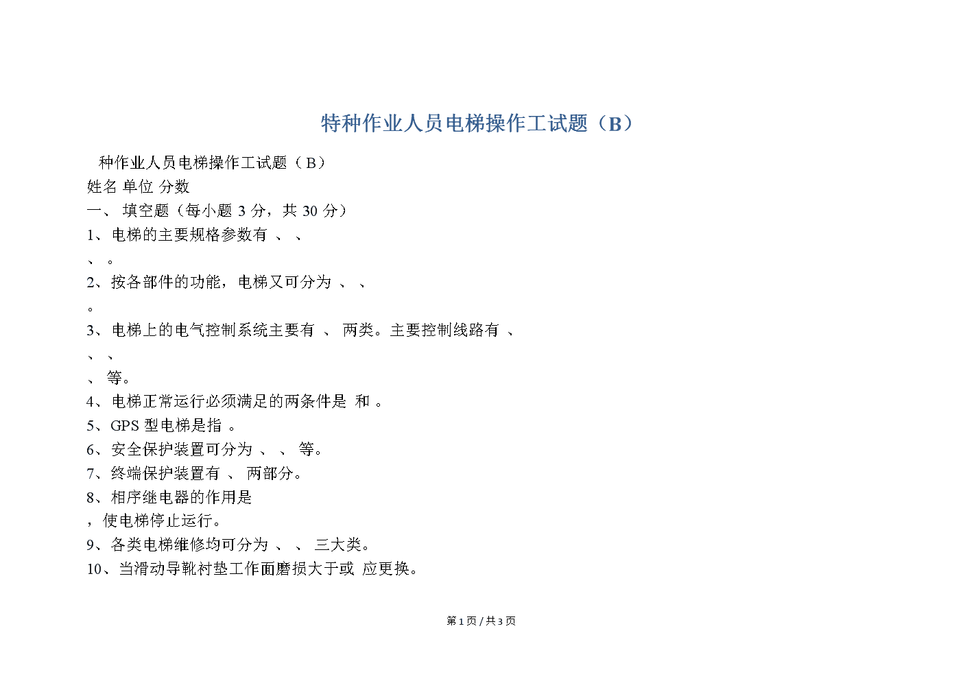 信号工架子工培训_模板工架子工实训心得_绞车操作工信号把钩工