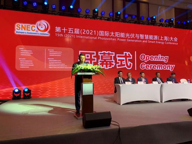 上海国际太阳能光伏与智慧能源大会暨展览会同期举办！