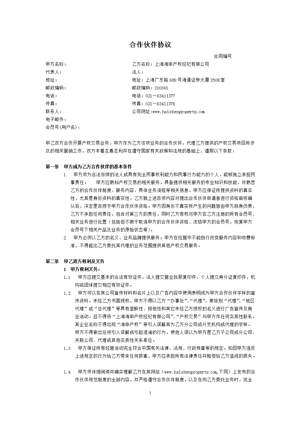 水果购销合同模板_床上用品购销协议合同_铜精矿购销定价方法和合同模板