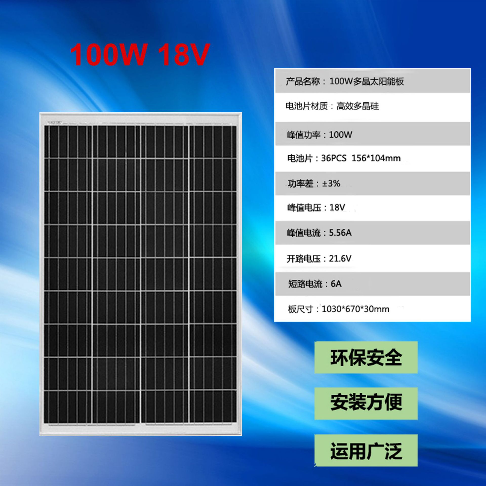 260w光伏组件参数_多晶硅光伏组件参数_单晶硅光伏组件参数