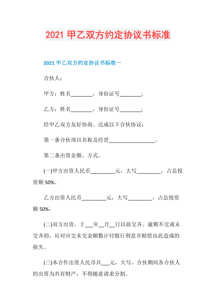 空调购销安装合同_购销框架合同模板_水果购销合同模板