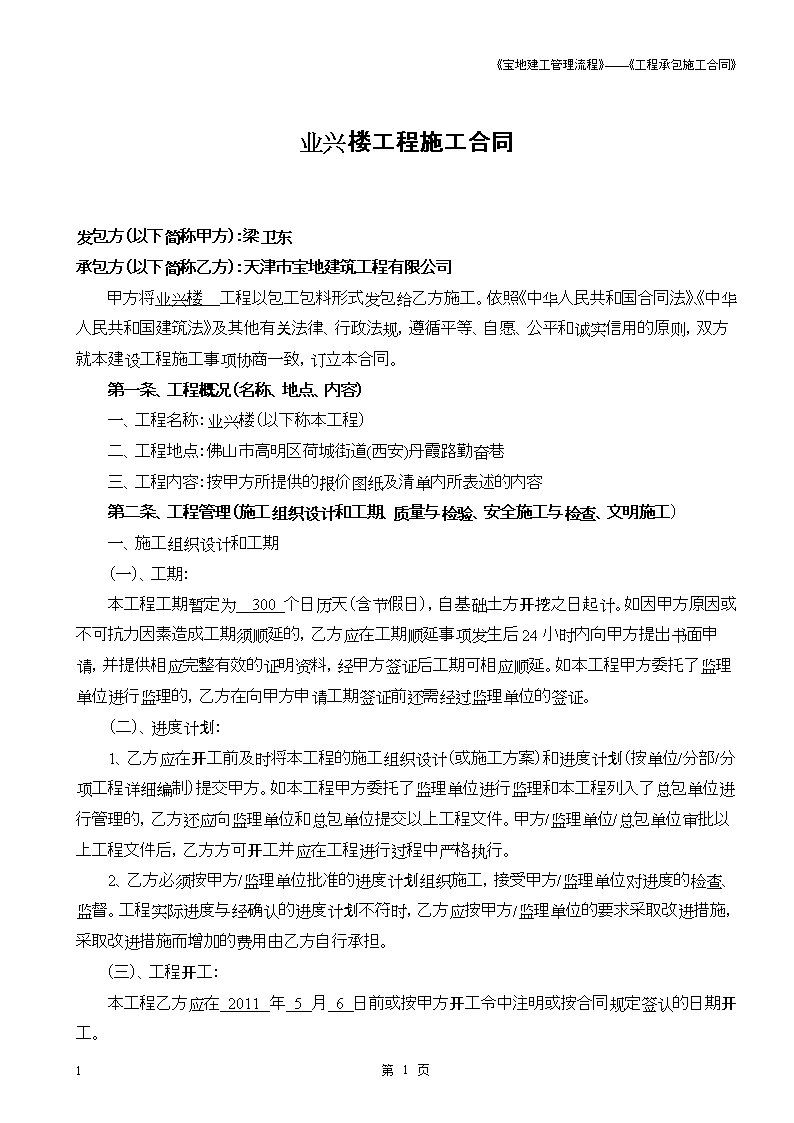 水果购销合同模板_空调购销安装合同_购销框架合同模板