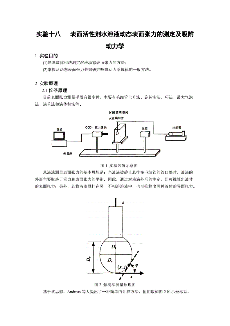 【知识点】常用乙基蒽醌法制备过氧化氢的实验结论