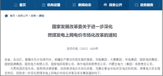 2003年,电价改革 上网电价 甘肃_销售电价包括上网电价和输配电价_全国天然气上网电价