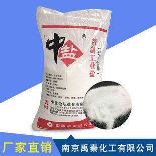 饲料添加剂氯化钠甘肃省玉门市_甘肃玉门_甘肃张掖和玉门哪个好