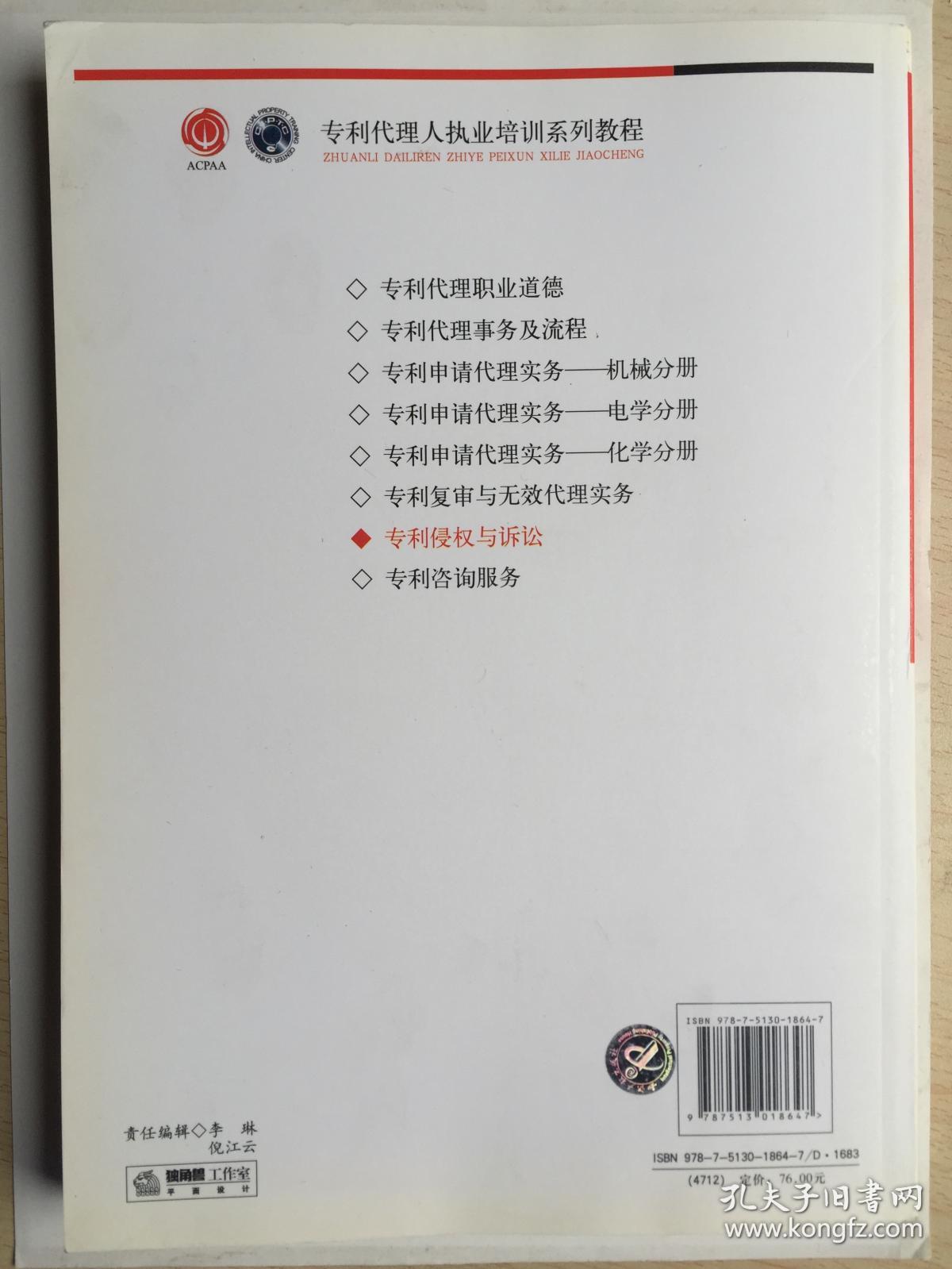 专利异议制度_欧洲专利局 异议_专利异议申请