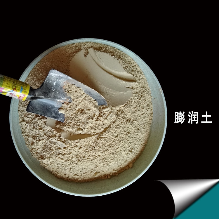 新型膨润防水垫_膨鱼鳃的功效与作用_膨润土在涂料中的作用