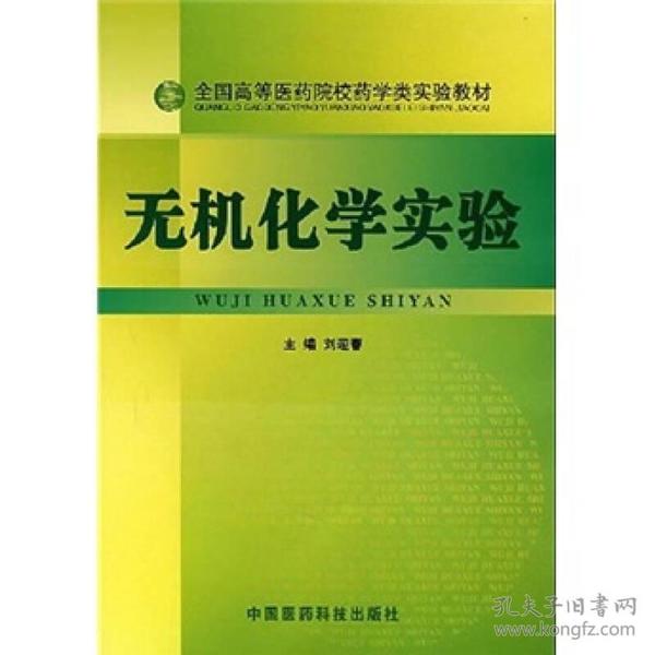 
化学是一门蕴藏着无数创新机会的学科-乐题库