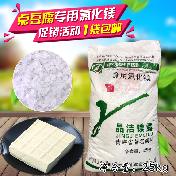 食用氯化镁用途_氯化钙的用途_食用氯化钙的使用方法