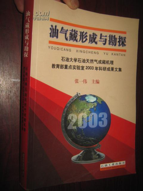 中石化南方勘探分公司待遇_中石化石油勘探研究院_中石化勘探分公司主页