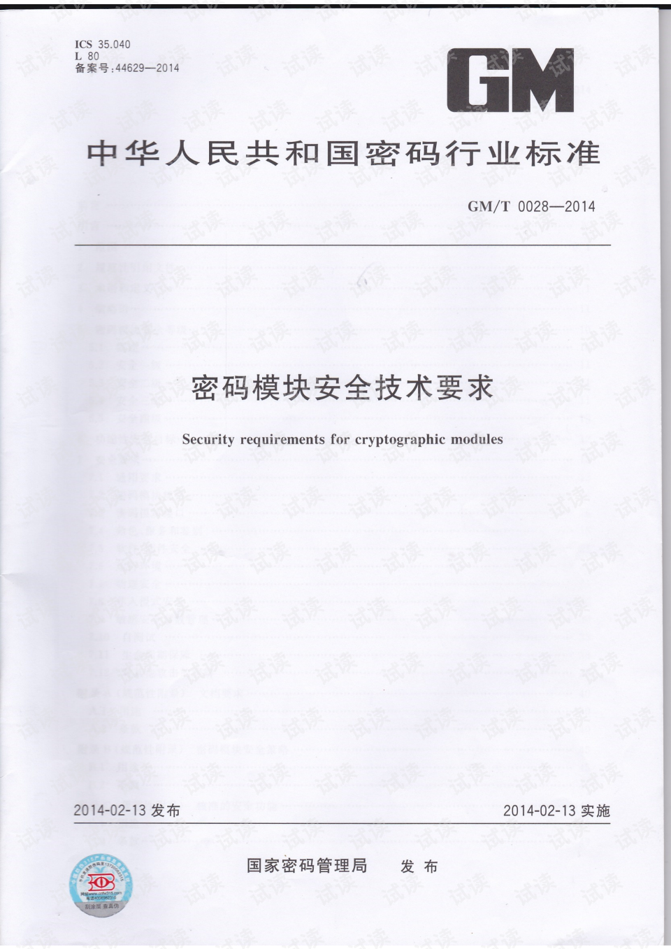 钻石等级如何划分?_安全风险等级四级划分_核安全等级划分