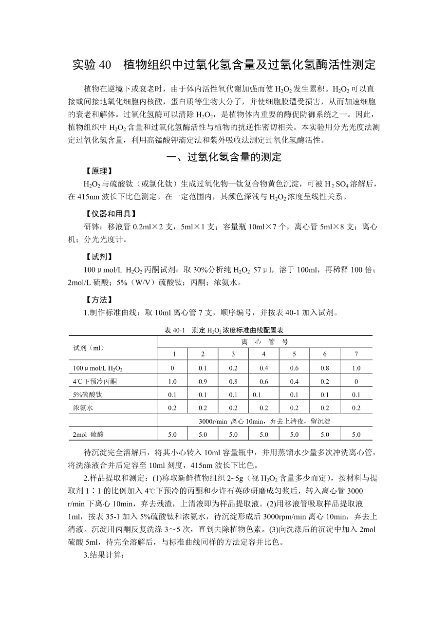 等离子氢氧化合物_工业级氢氧化锂供应商_氢氧化钴在空气被氧化