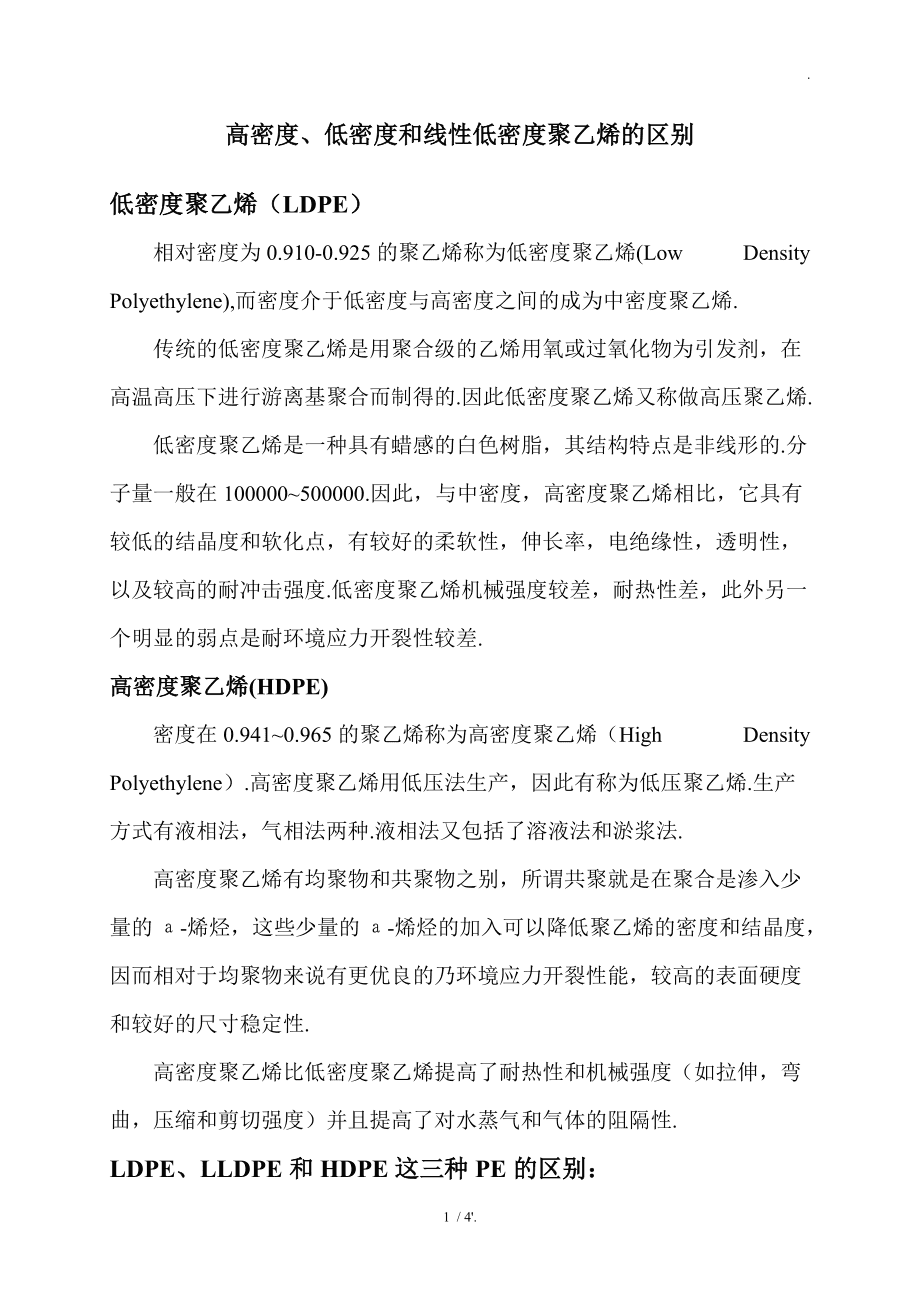 
一种含脐橙活性成分的pe大生物母粒制备方法技术