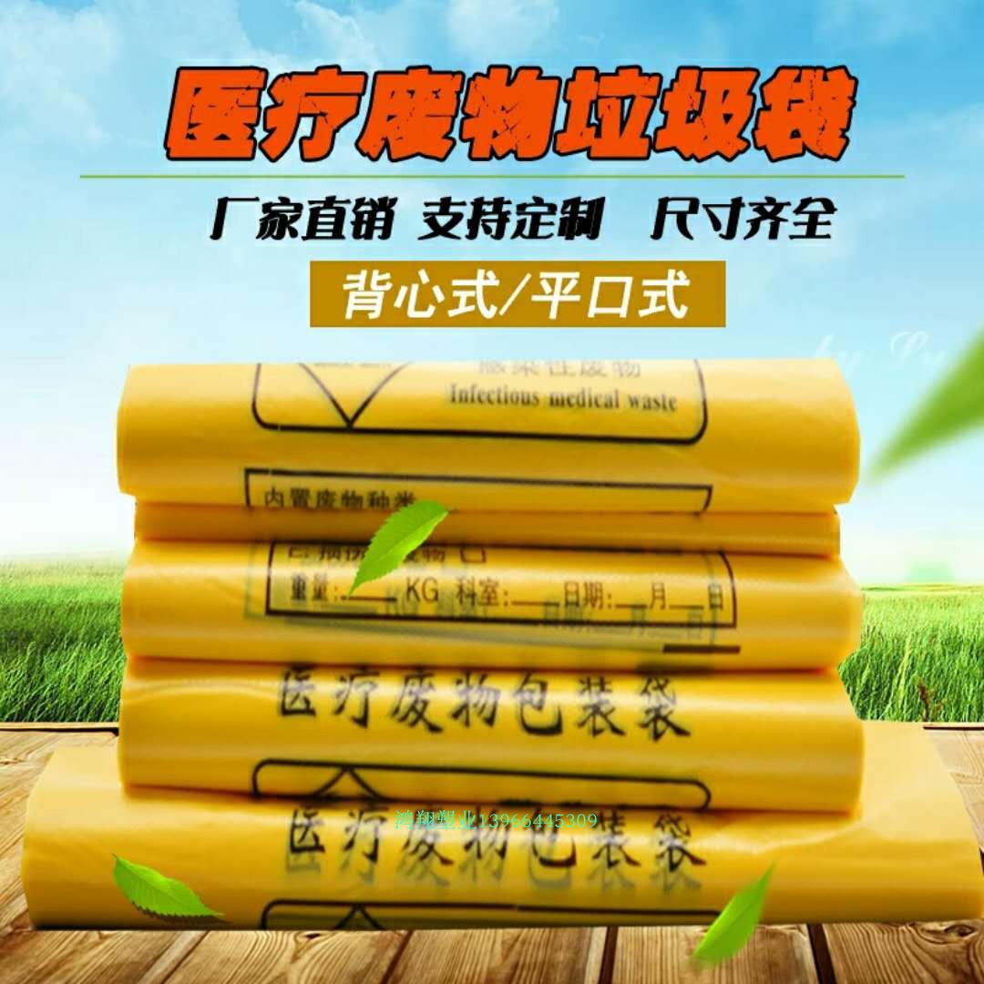 非法处置医疗废物和医疗垃圾案牵涉甚广典型案例