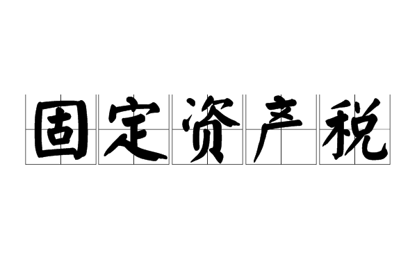 原材料的进项税额转出_进项转出情形_进项转出后重新抵扣