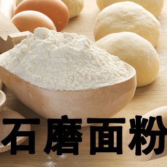 小麦面粉品质改良与检测技术_面粉改良剂_做煎饼用的面粉是什么面粉