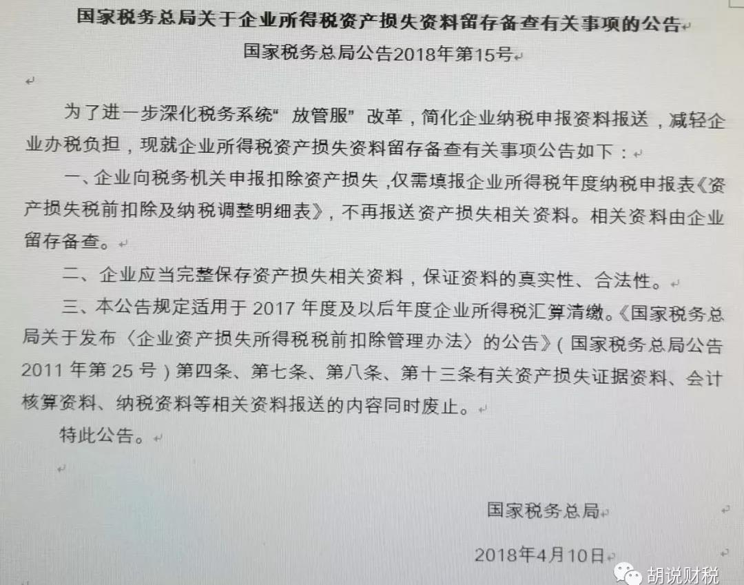 进项转出会计分录_深加工结转 进项转出_原材料的进项税额转出