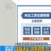 
国有企业工资决定机制改革国有企业职工切身利益收入分配合理有序
