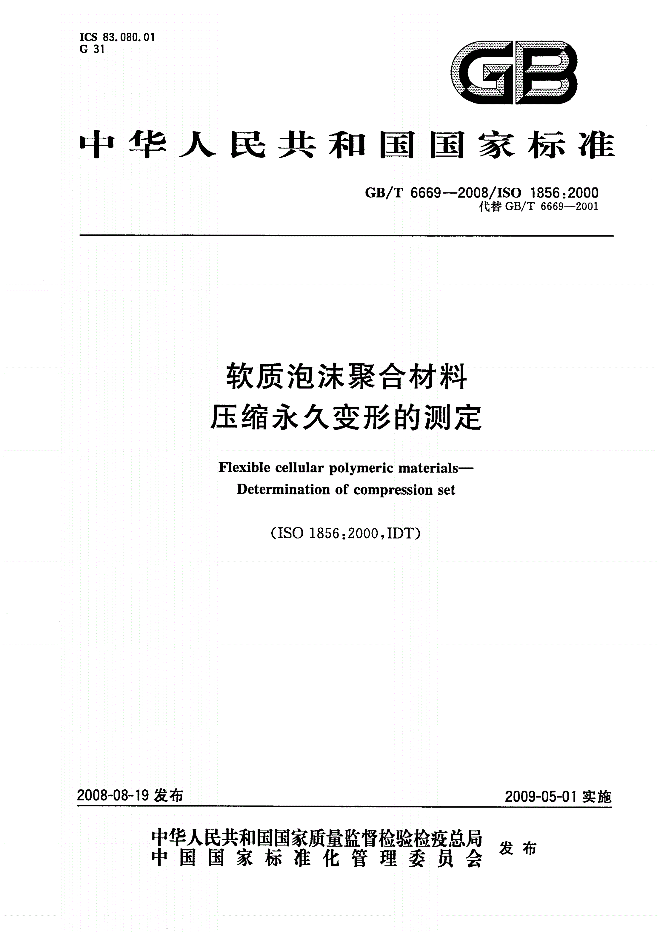 双氧水发泡原理_形状记忆聚合物的原理_聚合物发泡原理流程图