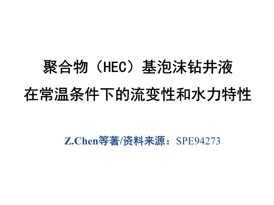 双氧水发泡原理_聚合物发泡原理流程图_形状记忆聚合物的原理