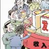 中央财经委员会会议提到“三次分配”，有何深意？