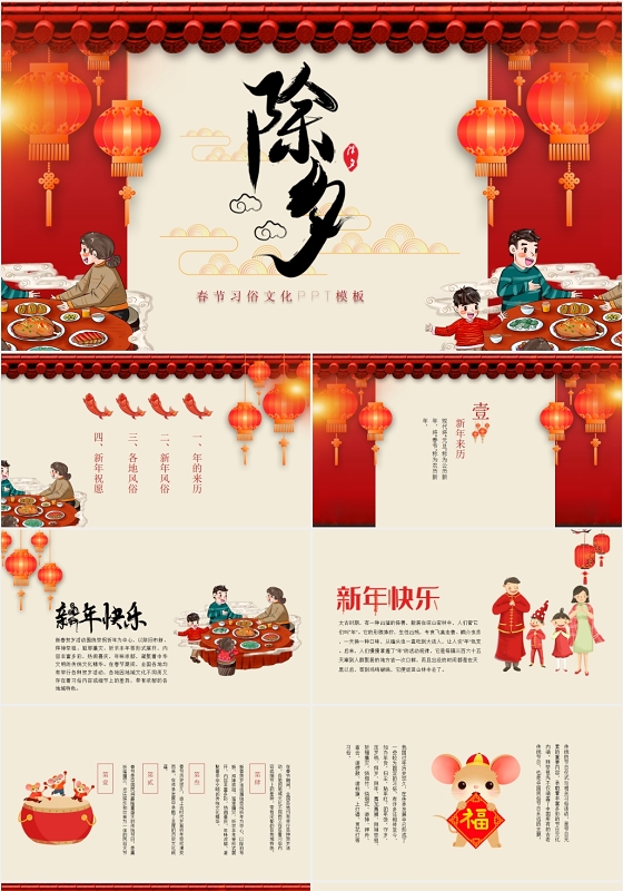 中国春节能走向全球、成为世界性节日吗？(组图)