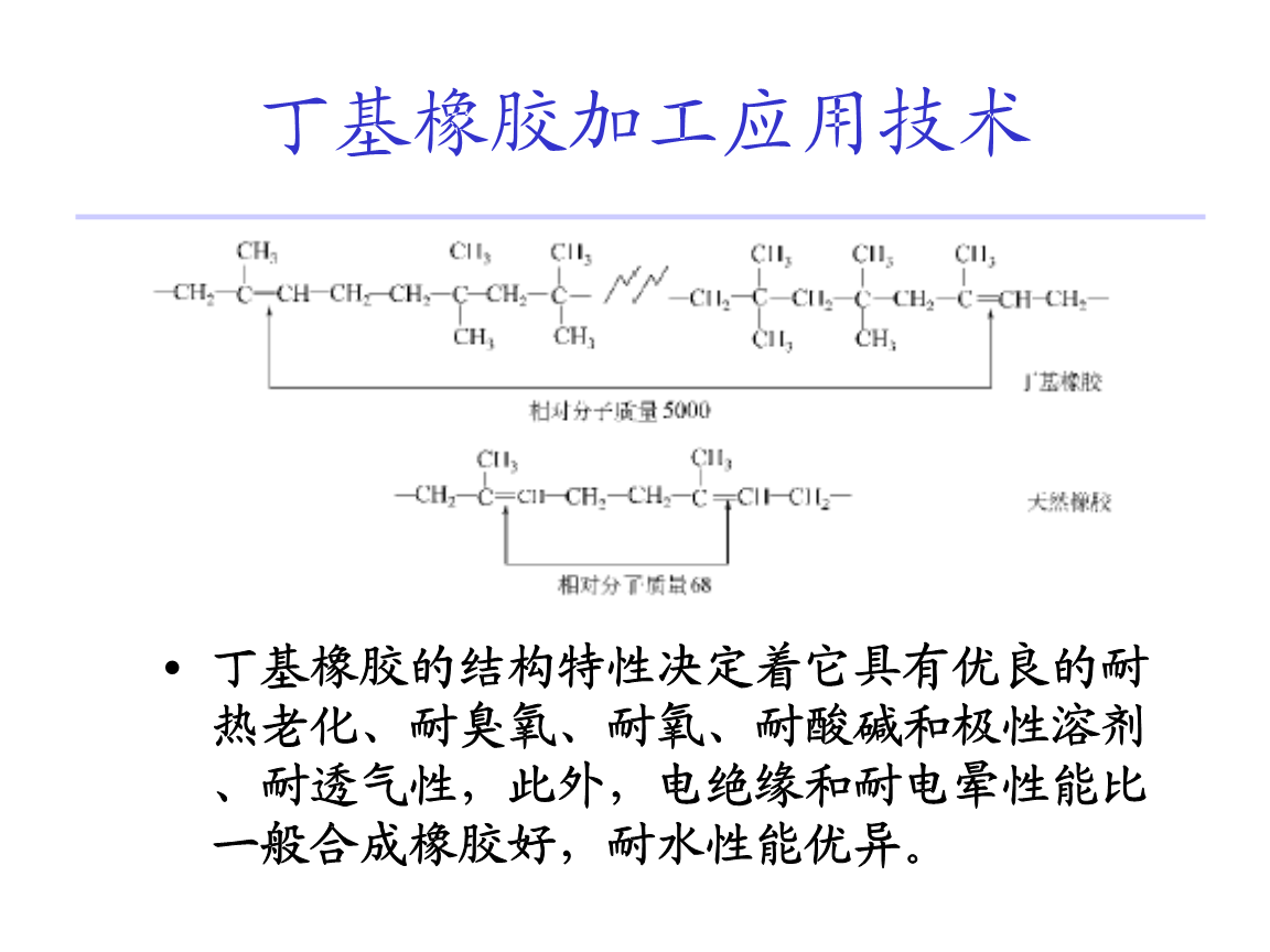 2,6-二叔丁基-4-甲基苯酚烷反应中中和反应工艺