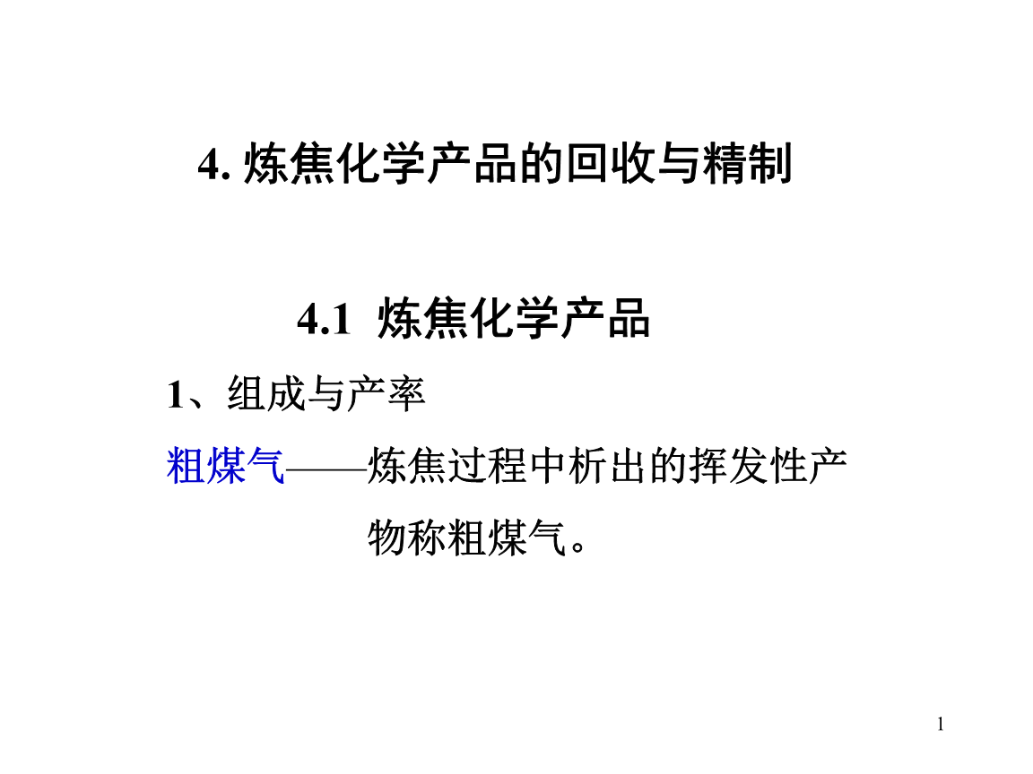 煤炭各煤类的主要特征和用途的区别及用途煤炭