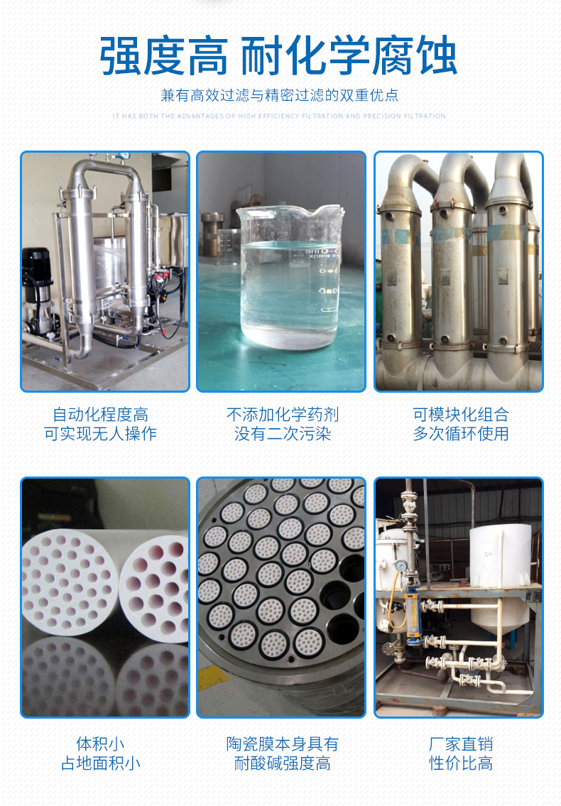 
陶瓷膜过滤器传统生化处理方法的问题及解决办法！