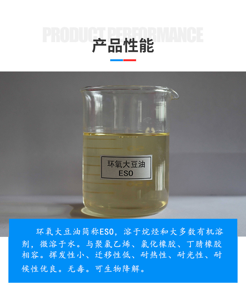 丙二醇环氧油酸酯_环氧大豆油丙烯酸酯稳定性_环氧大豆油价格